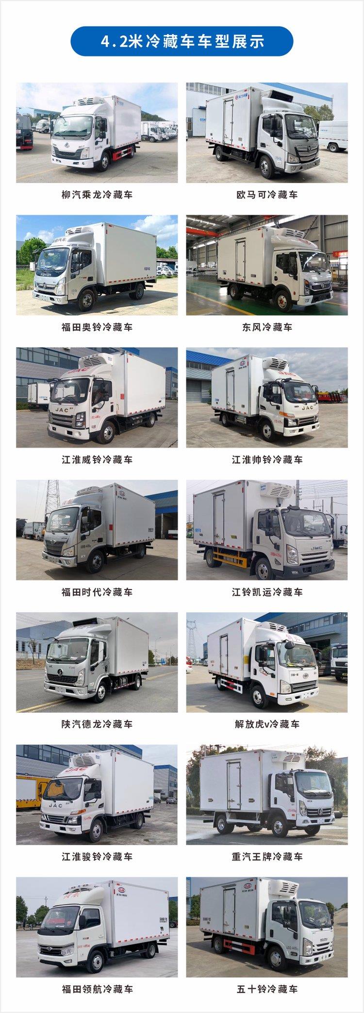 吉利純電動(dòng)冷藏車 綠色智造新典范，高效配送上門服務(wù)