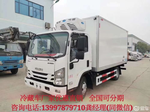 4.2米冷藏車分期成本解析與廠家報(bào)價(jià)指南