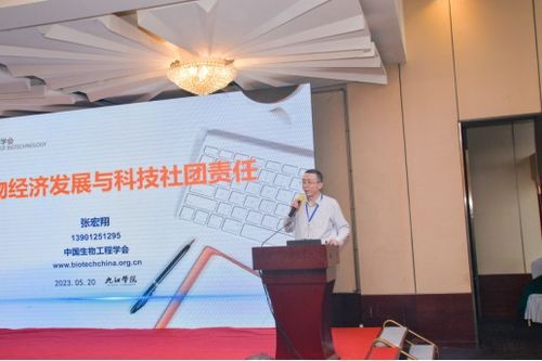 我校成功主辦2023生物資源與醫藥生物技術產業發展九江論壇 聚焦生物技術研究與開發