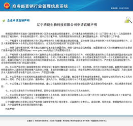 三家企業進軍直銷 金頤陽、清晨生物、綠活美地申牌，聚焦生物技術研究與開發